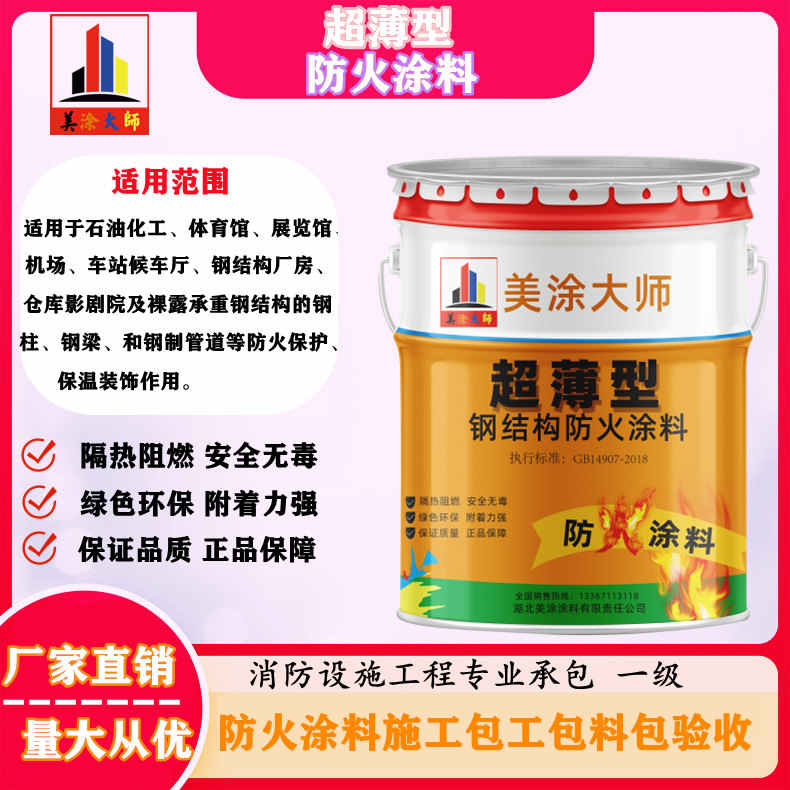 道外山西防火防腐工程总承包施工,厦门专业钢结构防火涂料生产厂家-室内钢结构防火涂料多少钱