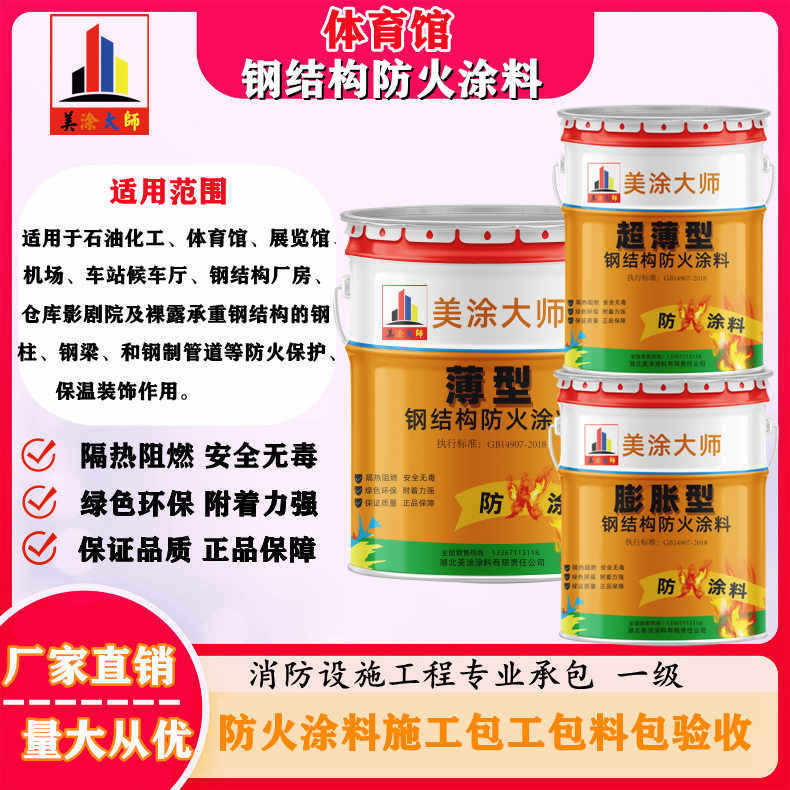 道外上虞防火涂料施工价格,广西专业钢结构防火涂料生产厂家-防火涂料清包工多少钱一平方?